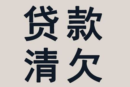 信用卡逾期未还可行分期还款吗？