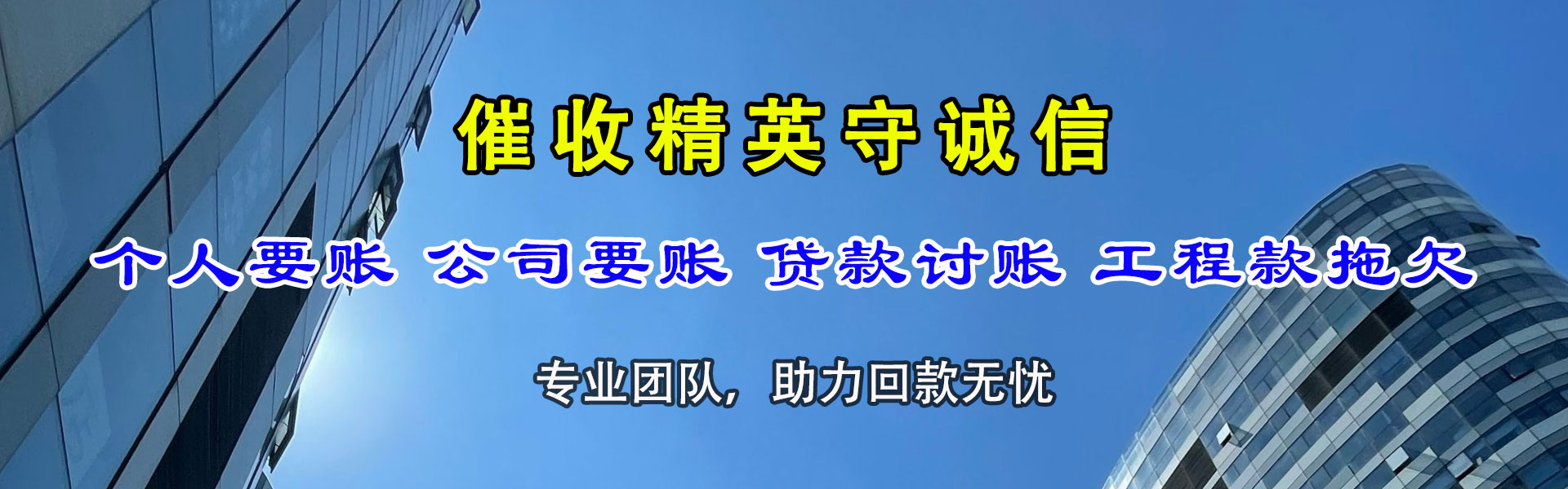 靖江清债公司